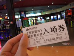 -中影华臣影城VLED(赠4小时停车 西安路店)