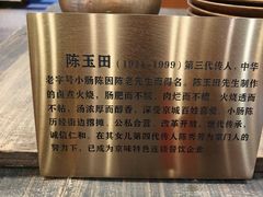 -北京小肠陈饭庄(方庄店)