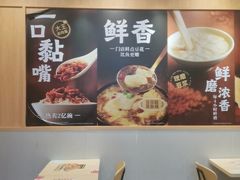 -永和大王(一口茶豆浆|花香豆更香·长寿路店)