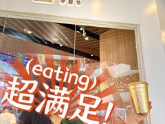 -喜茶(北京通州万达店)