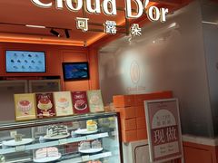 -CloudD'or可露朵蛋糕(1733商业空间店)