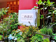-二酉书店TOYOU BOOKS