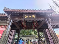 -上海醉白池公园
