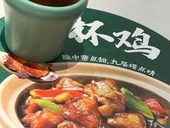 -谷田稻香·砂锅菜(汇暻广场店)