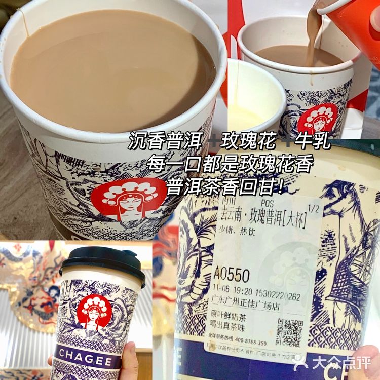 不愧是内部员工推荐！热奶茶这么点巨好喝！！
