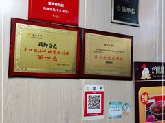 -鸡脚旮旯平江路店