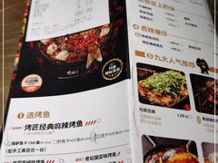 -烤匠麻辣烤鱼(环球中心店)