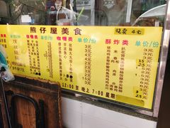 菜单-熊仔屋(吉祥苑小区店)