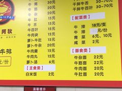 -阿秋牛排(湖心街店)