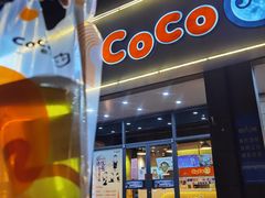 门面-CoCo都可(丁家庄店)
