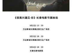 广告-万达影城(IMAX激光铁西万达广场店)