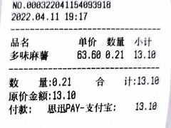 -六贤记(杭州龙湖滨江天街店)