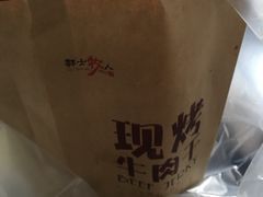 -都士牧人现烤牛肉干