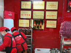 -王浩儿纪六孃甜皮鸭(乐山总店)