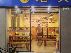 -老兵牛蹄店(下沙店)