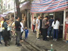 -永兴烧腊