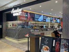 门面-香港新曜记·粤菜点心(滨江宝龙店)