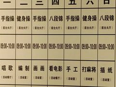 -朝阳区恒春绿景老年公寓