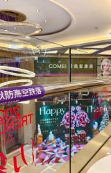 -南京康美美容医院·旗舰店