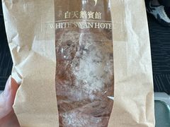 小什果仁包-白天鹅宾馆·美食屋