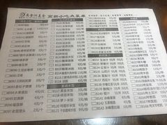 菜单-金洲美食(高新店)