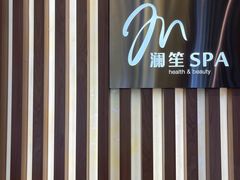 -澜笙Spa