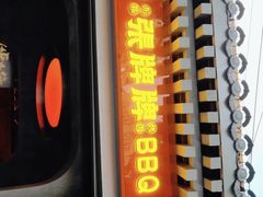门面-张牌牌·东北烤肉小吃市集(金楠天街店)