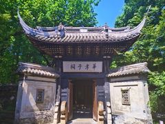 -惠山古镇·寄畅园