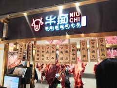 门面-盒马鲜生(曜一城店)