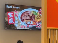 -康师傅·全民面馆(林和中路店)