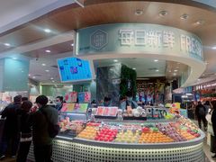 -每日新鲜水果吧(黄浦来福士店)
