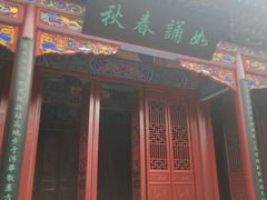 -西安曲江寒窑遗址公园