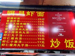 -明月虾面(厦禾路店)