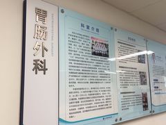 -上海市第四人民医院