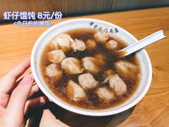 虾籽馄饨-蒋家桥饺面店(奥邦店)