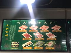 -大明铜锅·烤涮坊·烧烤(总店)