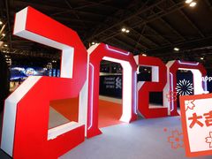 -东浩兰生上海世博展览馆