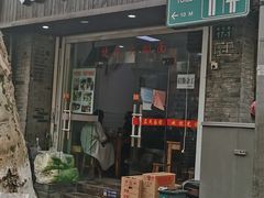 门面-无名氏面馆(邮电路店)