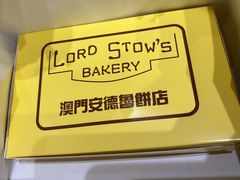 -安德鲁饼店(总店)