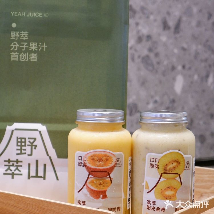 野萃山酸奶昔｜口口都是新鲜厚实水果