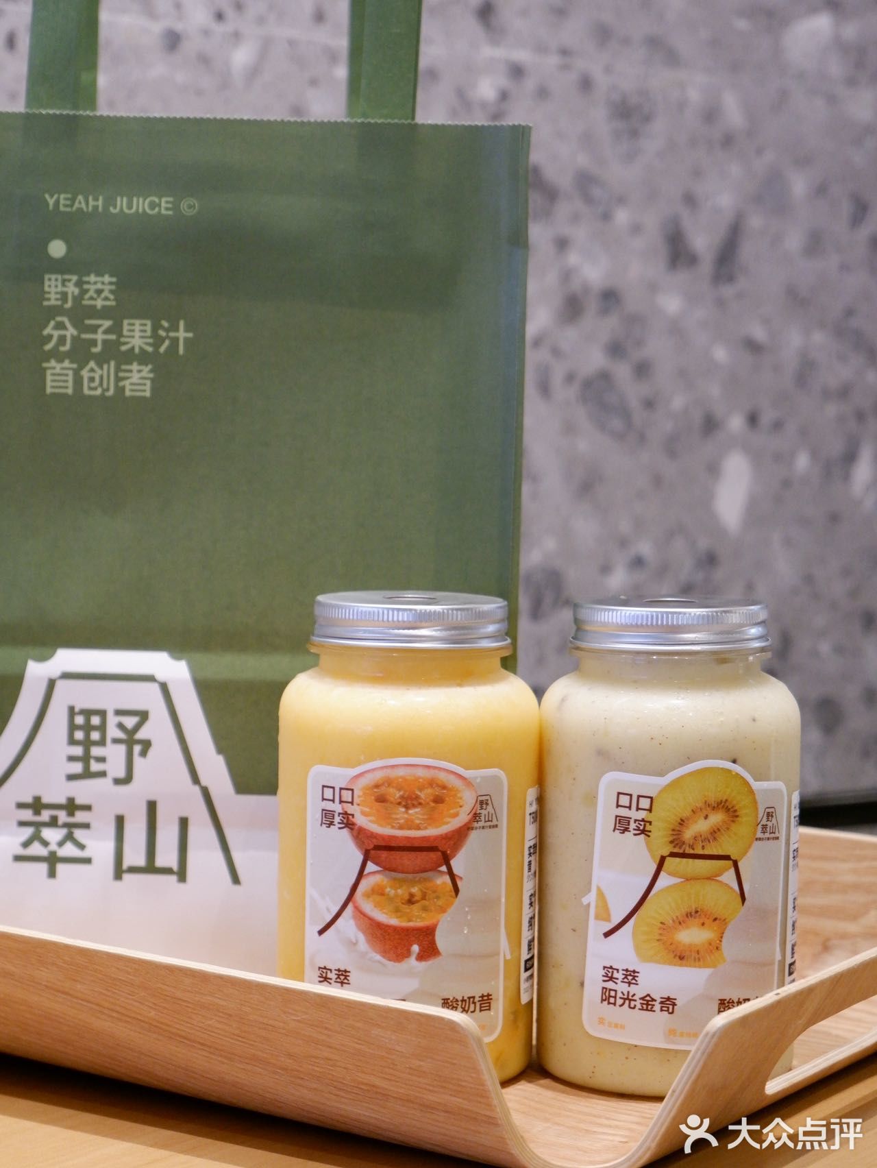 野萃山酸奶昔｜口口都是新鲜厚实水果