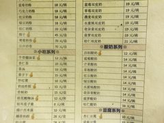 菜单-奶酪魏(牛街总店)