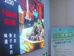-芦月轩羊蝎子(劲松店)