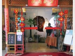 门面-中国徽菜·徽商故里(远大店)