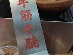 -包工仔·牛杂自助放题