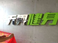 -阳光游泳培训(北苑店)