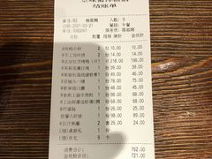 账单-京味斋·北京烤鸭(北京南站洋桥店)