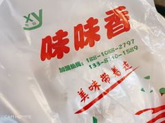 -味味香(团结湖店)