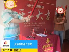 -居丽装饰空间设计(总部)