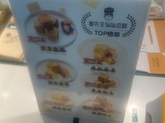 -姜先生仙仙豆糕(浦江万达店)
